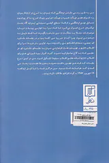 اقبال ناممکن